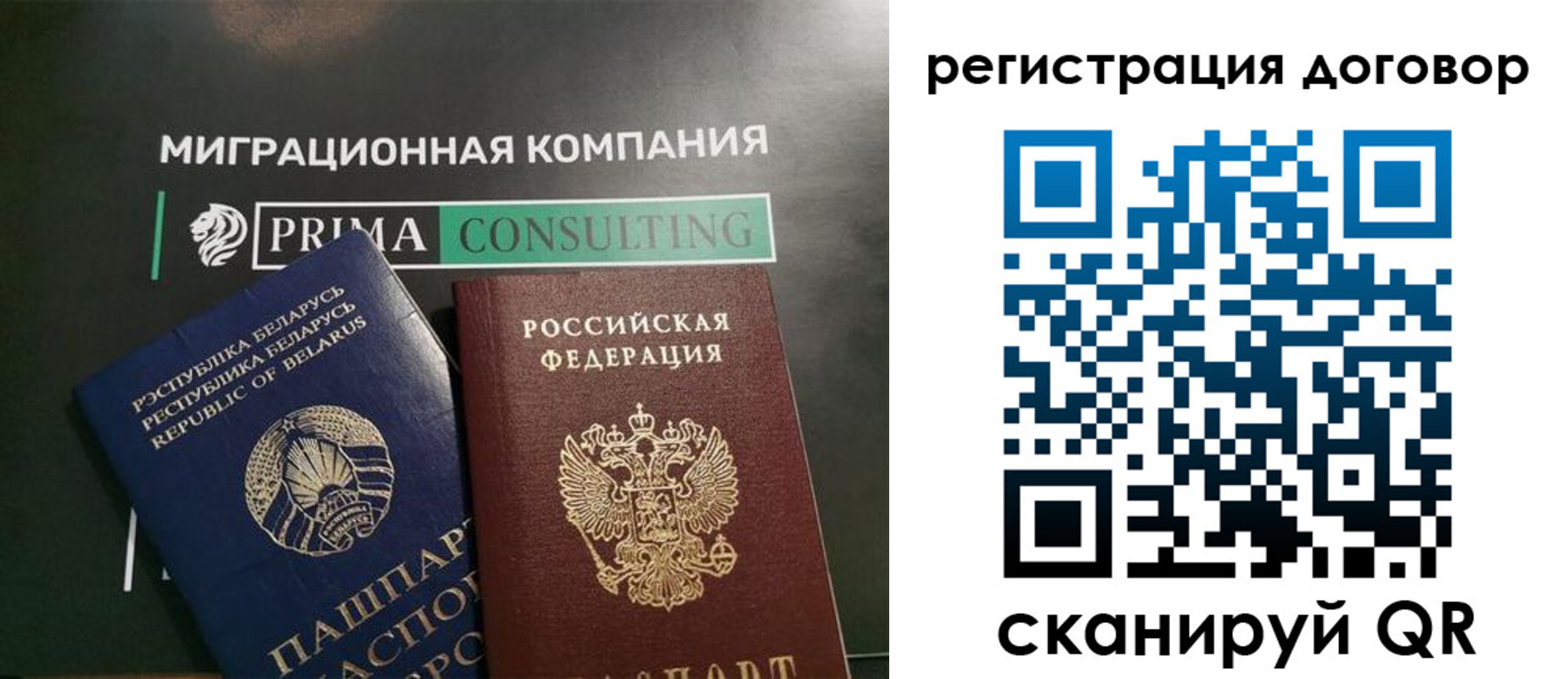 прописка штамп в Пересвете