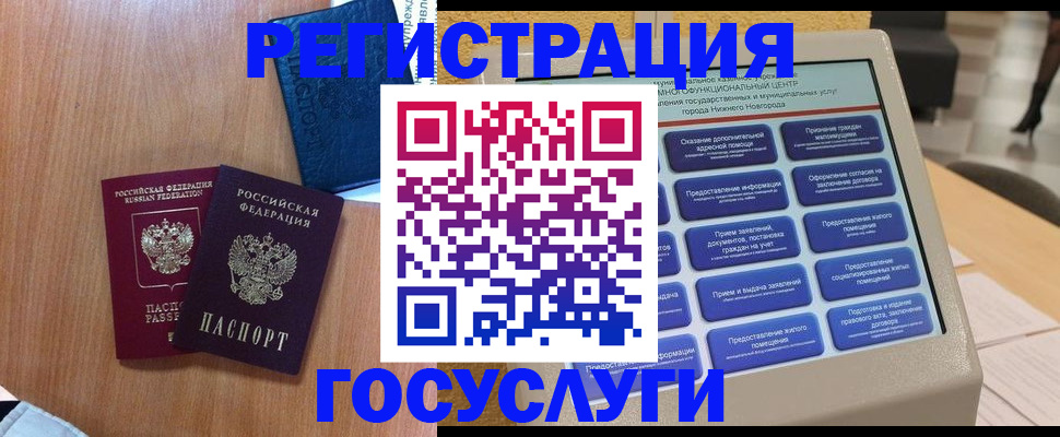 прописка ребенка в Пересвете