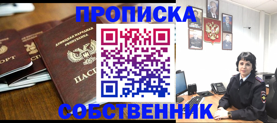 временная регистрация для школы в Пересвете