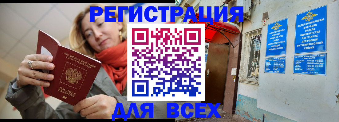 прописка иностранных граждан в Пересвете